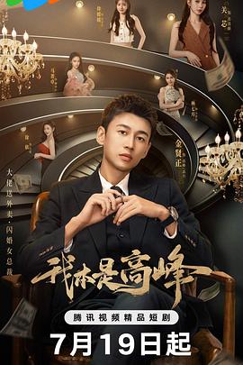 夜困摩天岭1941 封面图