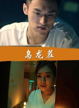 城市飙女 封面图